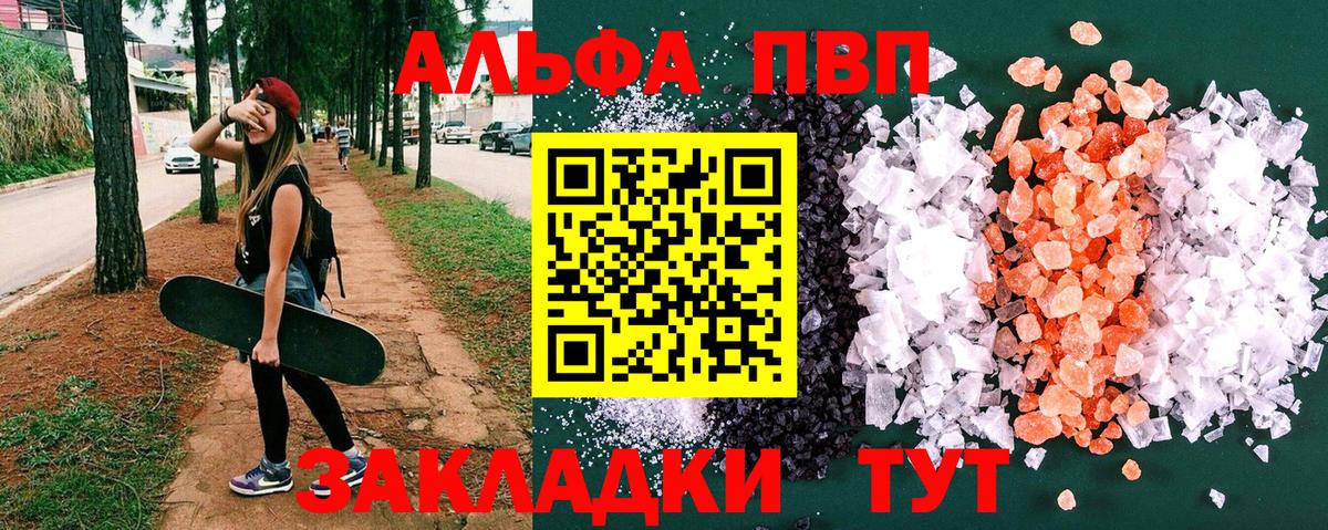Кашира  Alpha-PVP VHQ  что такое наркотик  Alfa_PVP VHQ  Вход с VPN 