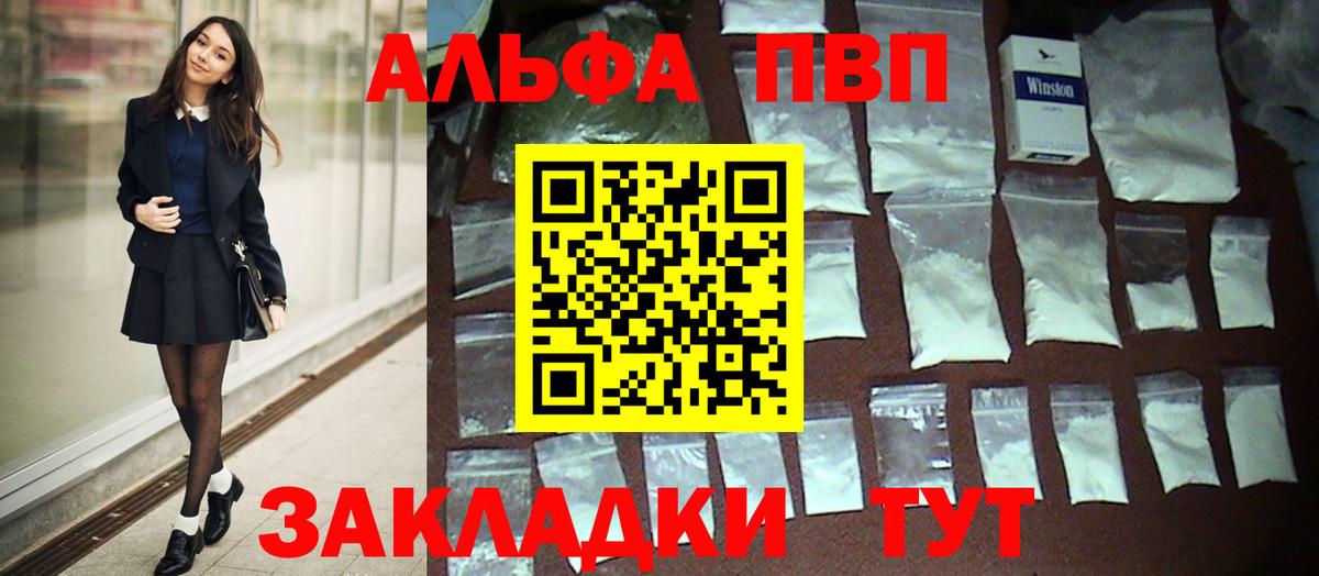 Альфа ПВП СК КРИС Кашира