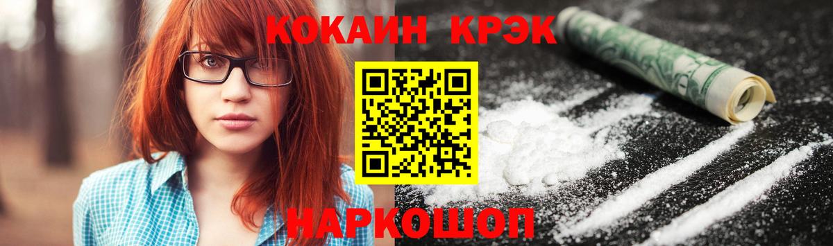Cocaine  Кокаин VHQ  Вход с VPN  Кокаин 98%  Кашира 