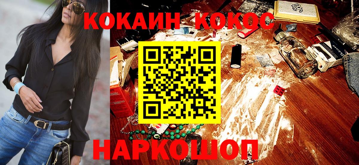 Кокаин 97% Кашира