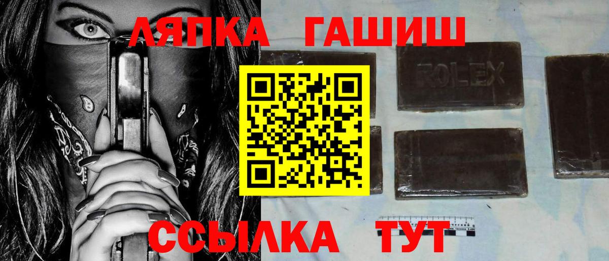 ГАШ VHQ Кашира