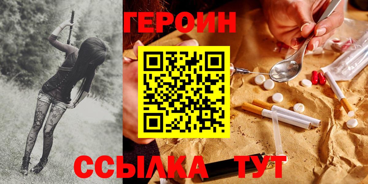 ГЕРОИН афганец Кашира