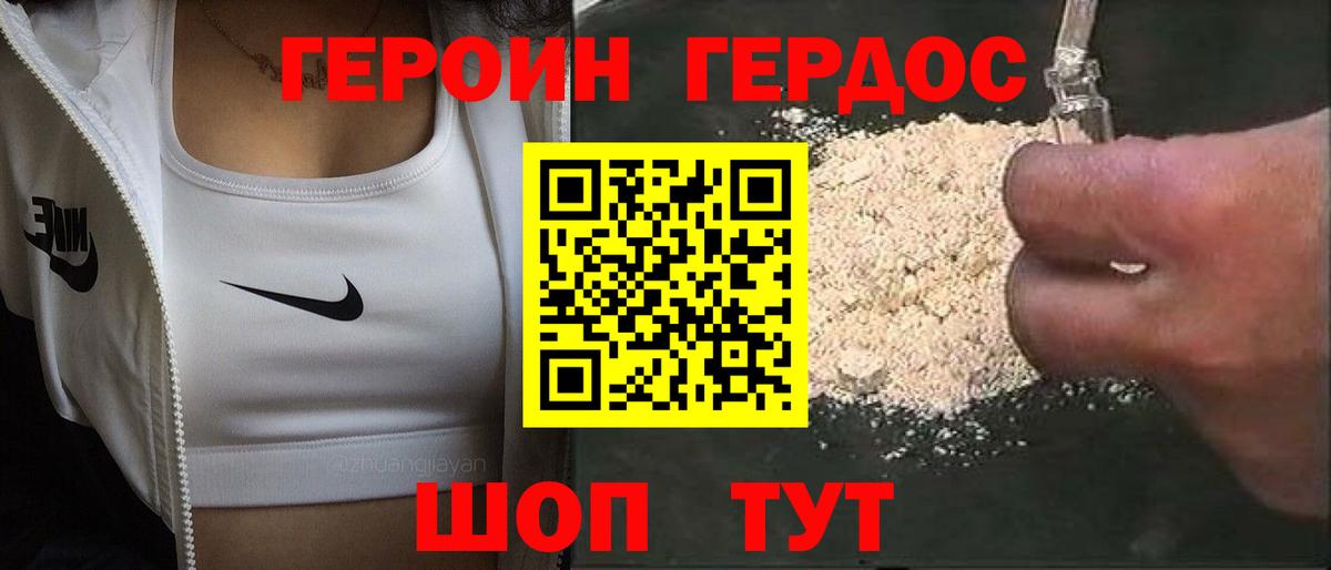 Кашира  ГЕРОИН VHQ  Героин  Вход с VPN 