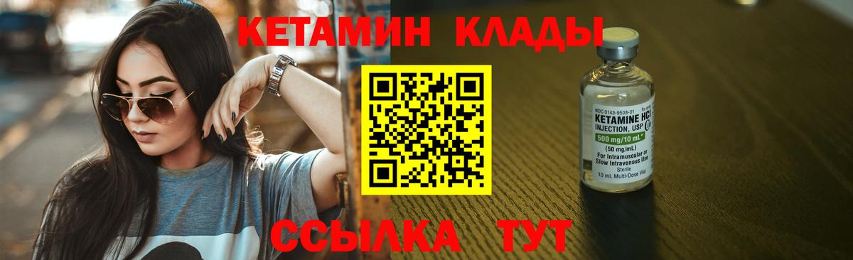 Кетамин VHQ  Вход с VPN  Кашира  Кетамин VHQ 