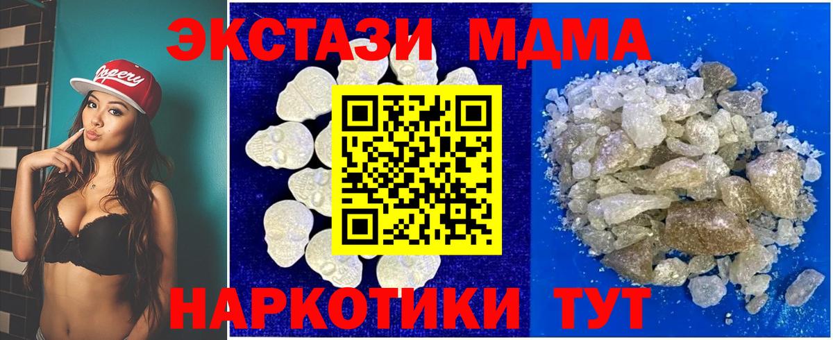 Кашира  MDMA crystal  МДМА Molly  МДМА  Вход с VPN 