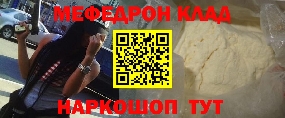МЕФ кристаллы Кашира