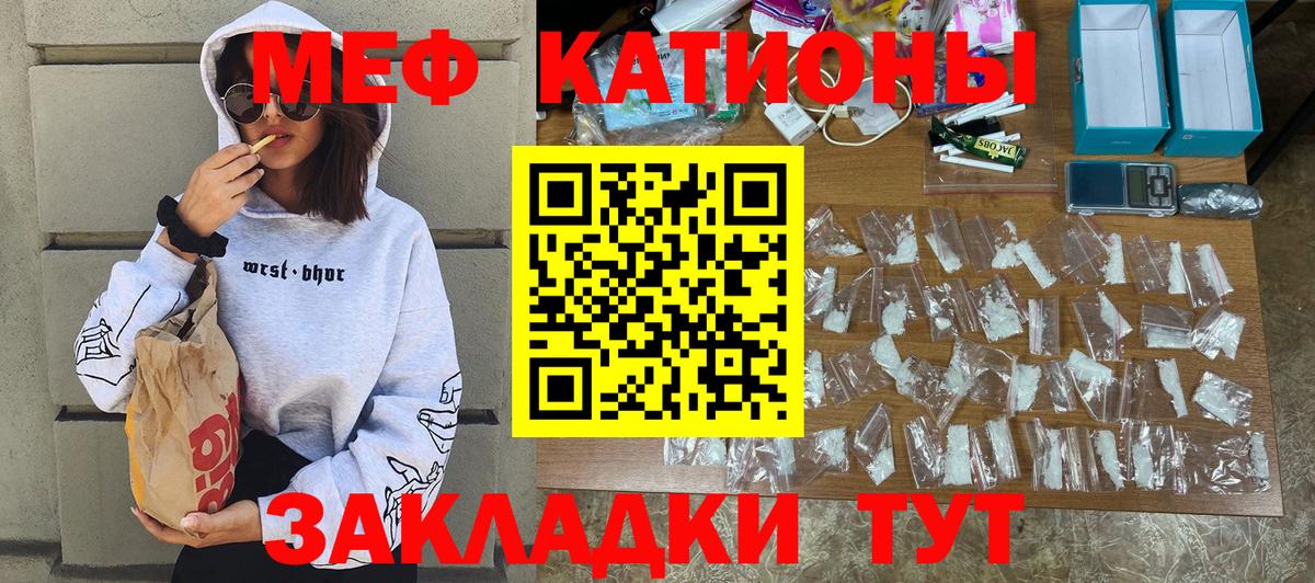 Кашира  МЯУ-МЯУ VHQ  Вход с VPN  Мефедрон мяу мяу 