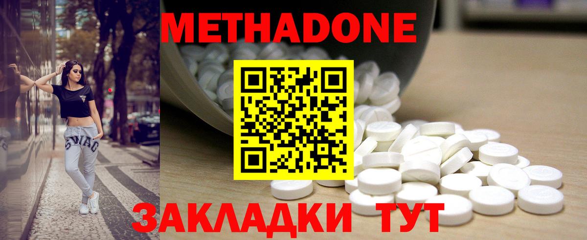 МЕТАДОН мёд  blacksprut ONION  Метадон methadone  Кашира  Вход с VPN 