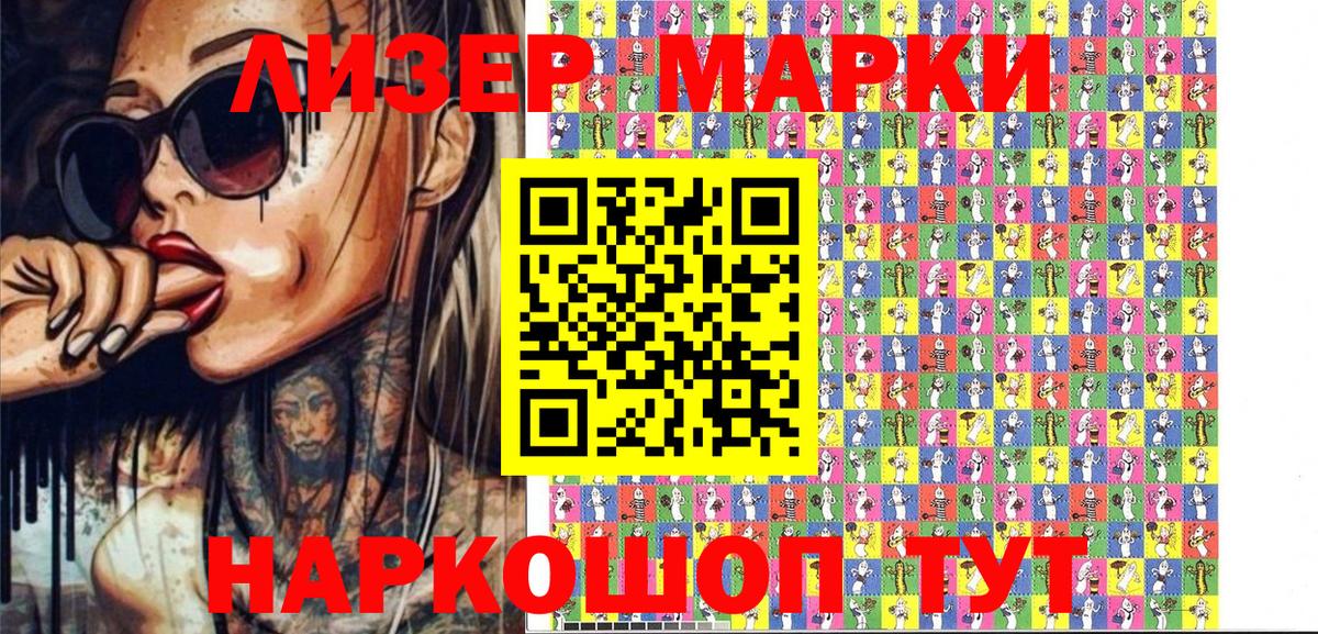 Марки N-bome 1500мкг  Марки N-bome 1500мкг  Кашира  Вход с VPN 