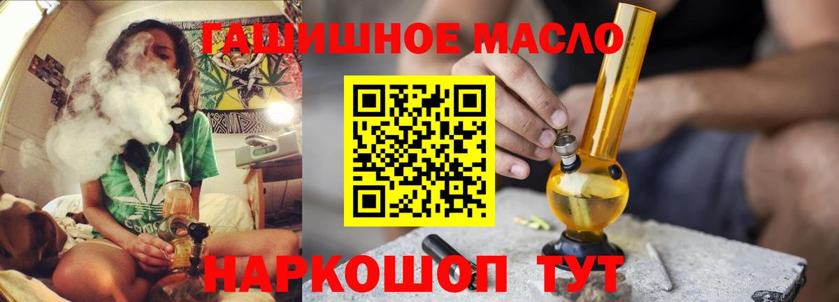 Дистиллят ТГК гашишное масло Кашира